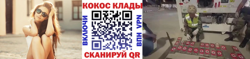COCAIN 97%  купить наркотики цена  KRAKEN рабочий сайт  Кудрово 