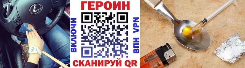 ГЕРОИН VHQ  Кудрово 
