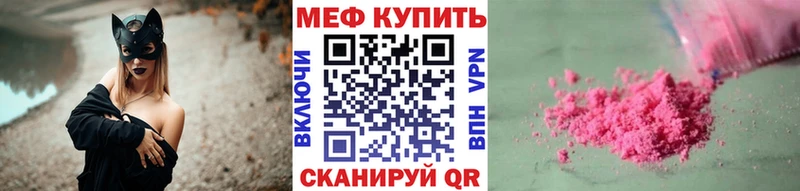 Меф кристаллы  Кудрово 